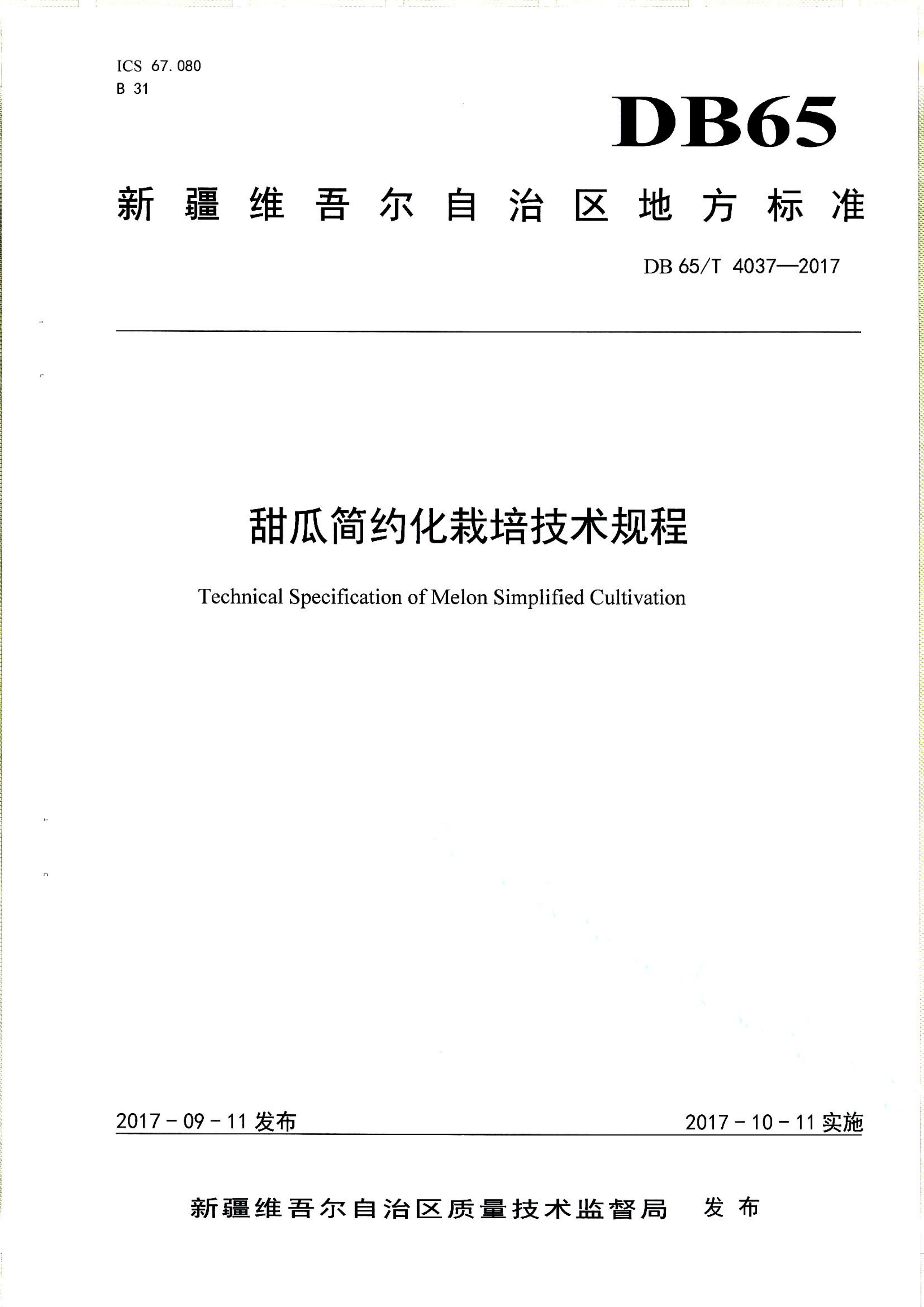 资源详情图